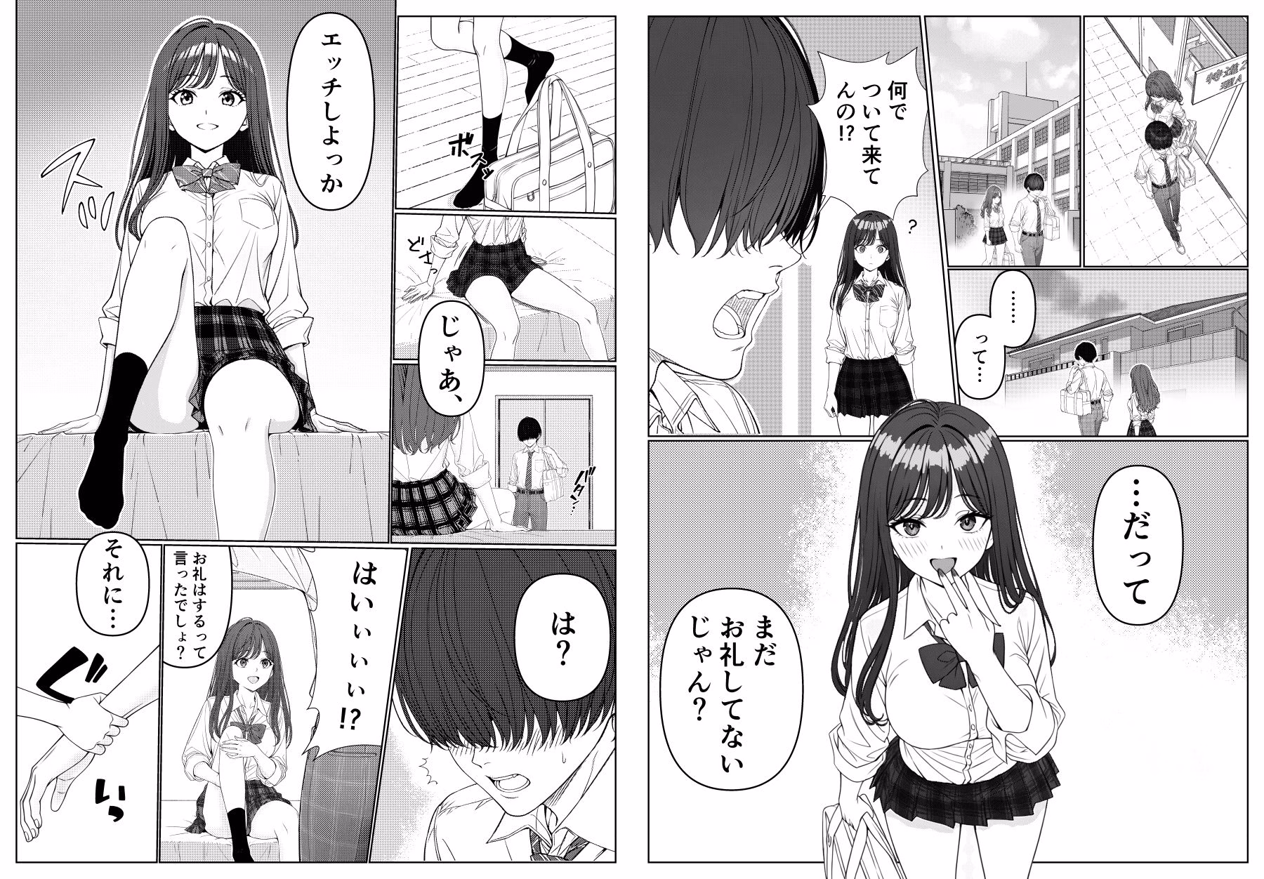 一軍女子の赤点回避に協力したら…1 画像5