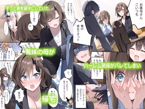 幼馴染ちゃんシリーズ裏本5 画像4