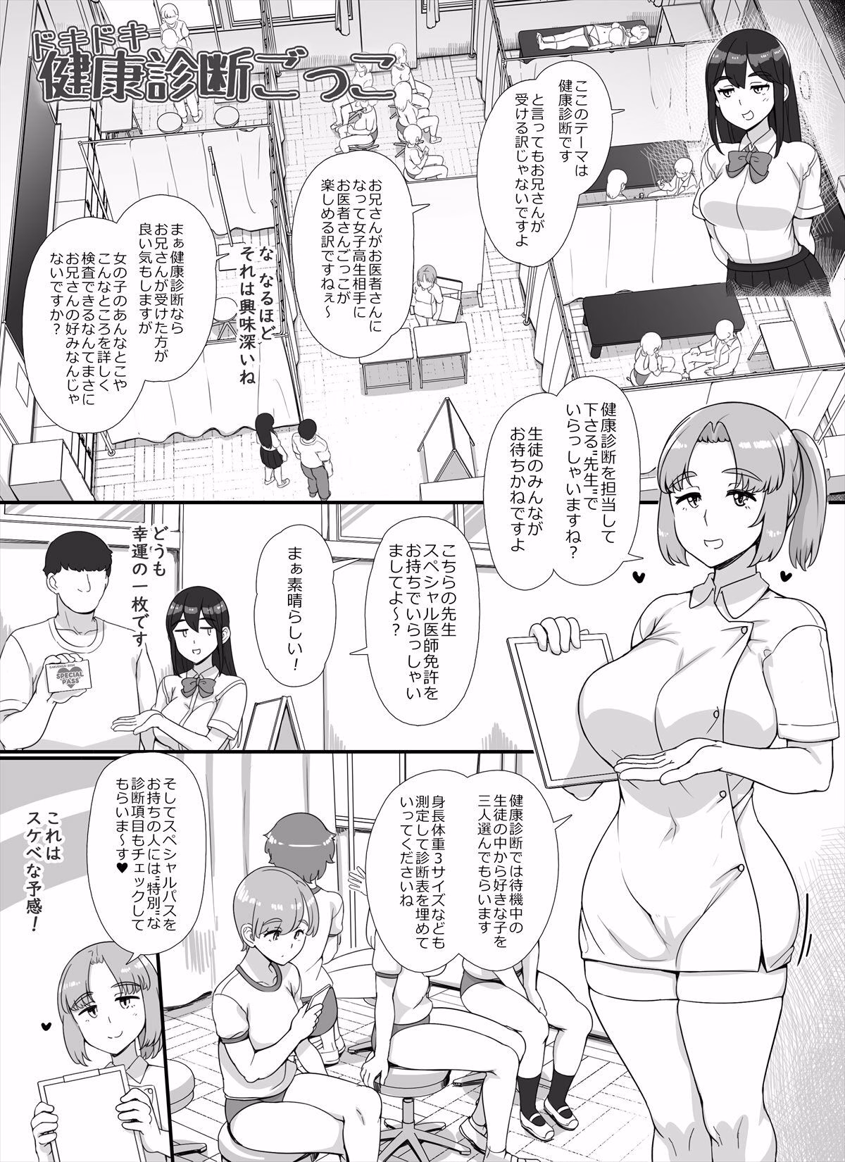 風俗学園祭へようこそ！2日目 画像2