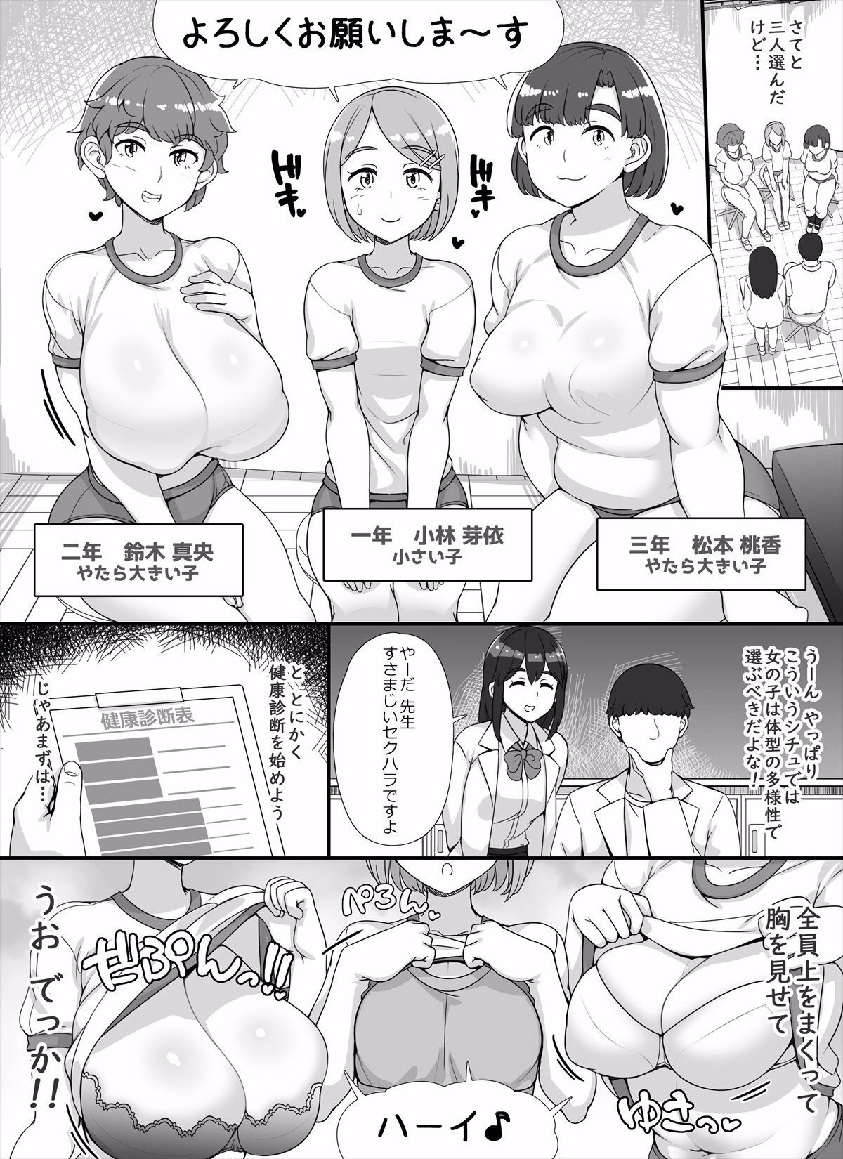 風俗学園祭へようこそ！2日目 画像3