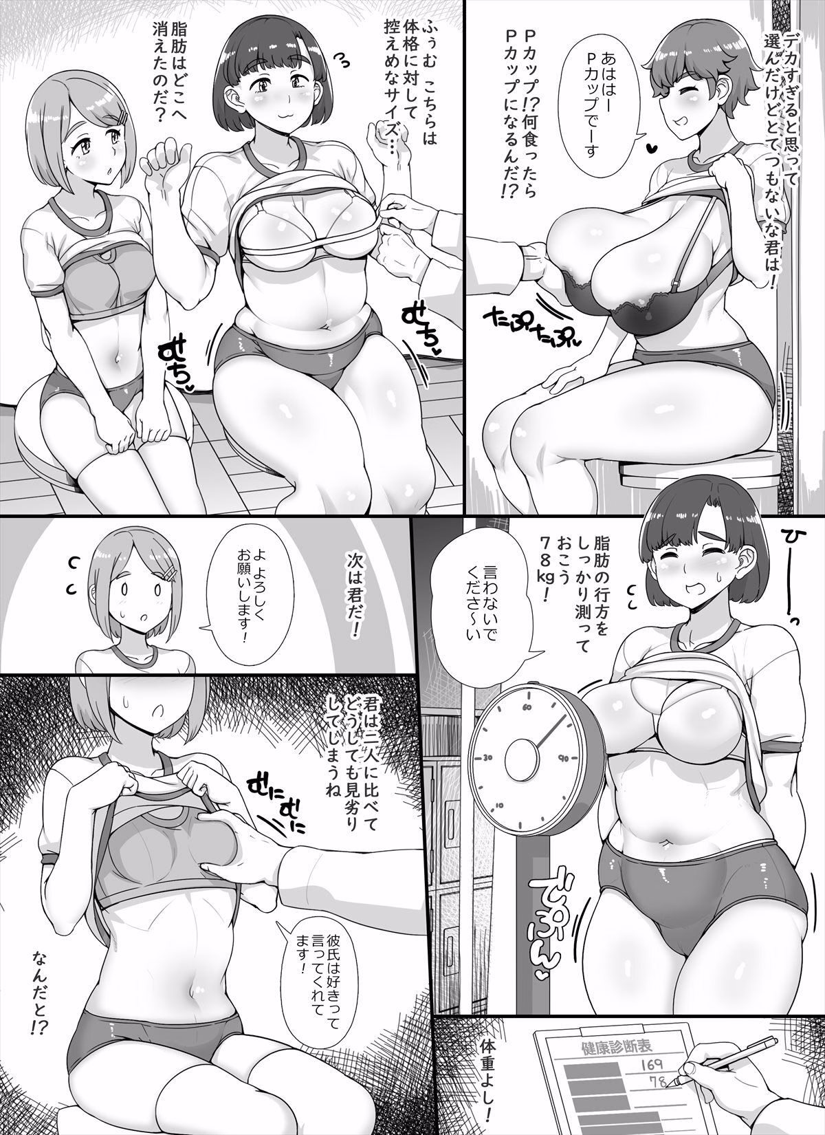 風俗学園祭へようこそ！2日目 画像4
