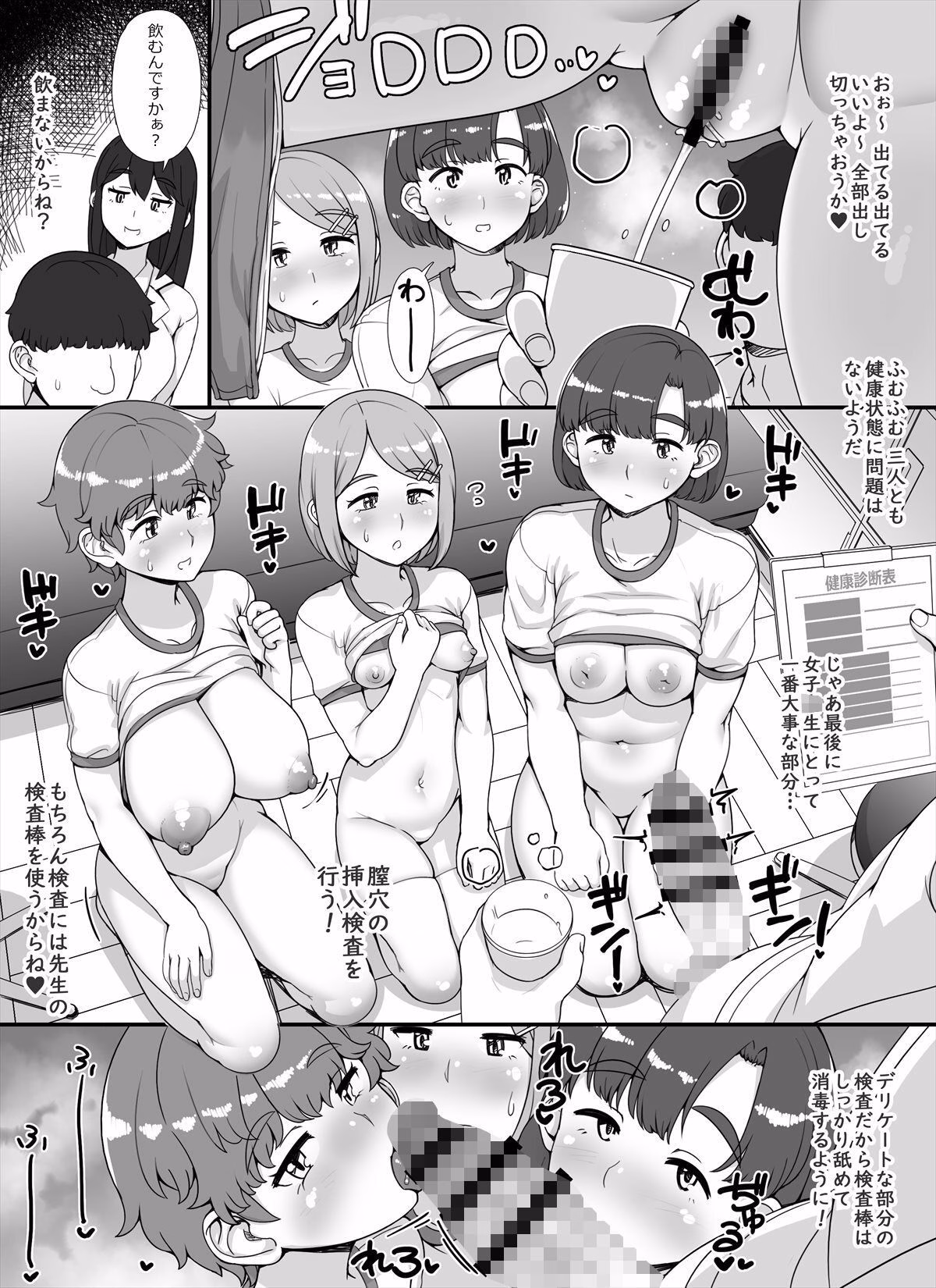風俗学園祭へようこそ！2日目 画像7