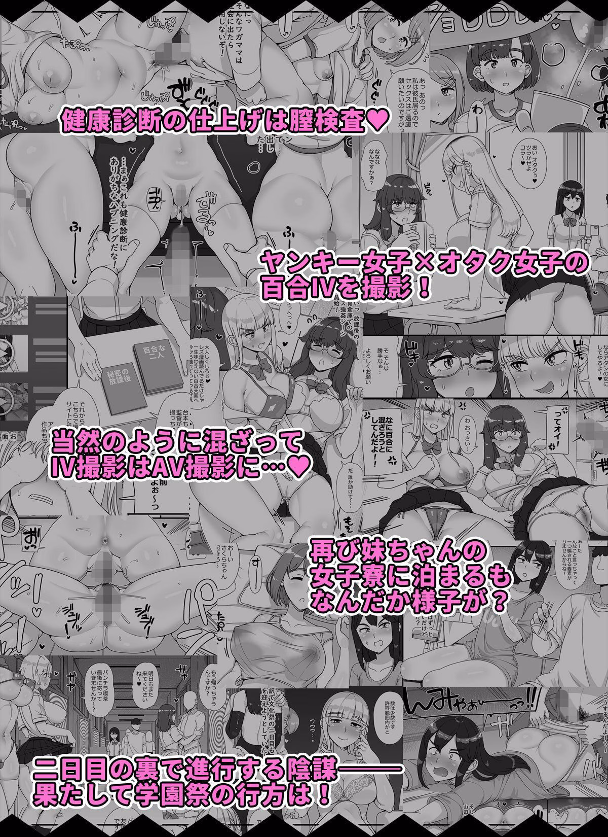風俗学園祭へようこそ！2日目 画像9