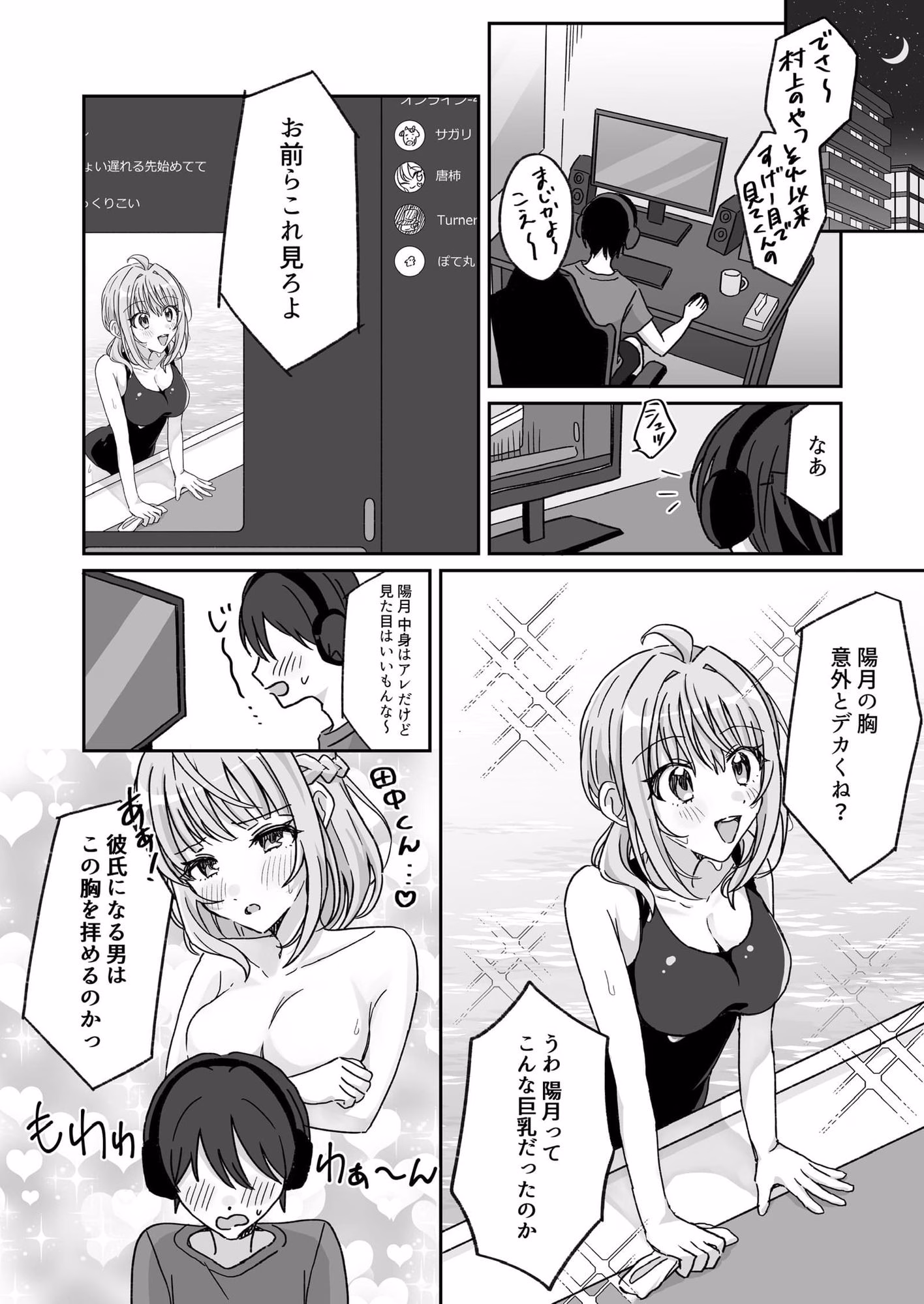 プールで強●ポロリ！？ 水着美女を狙う変態男を捕まえろ！-AFTER- 画像1