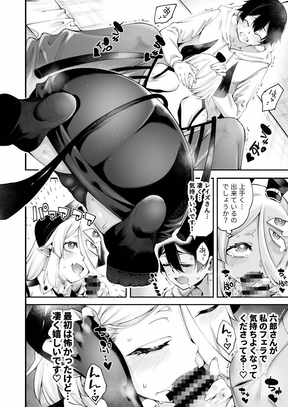 ごめデビ レイズ編 画像5