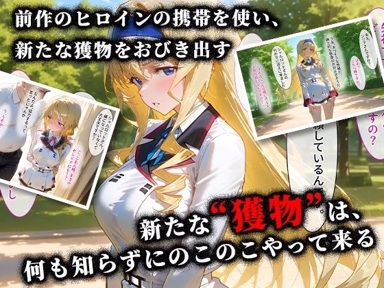 <新>パパ活ハメ撮り記録II カメラの前で快楽堕ち宣言 (セシリア・オルコット編) 画像2