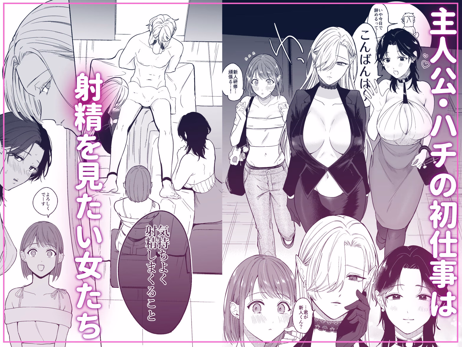 ち●ぽバー 画像2