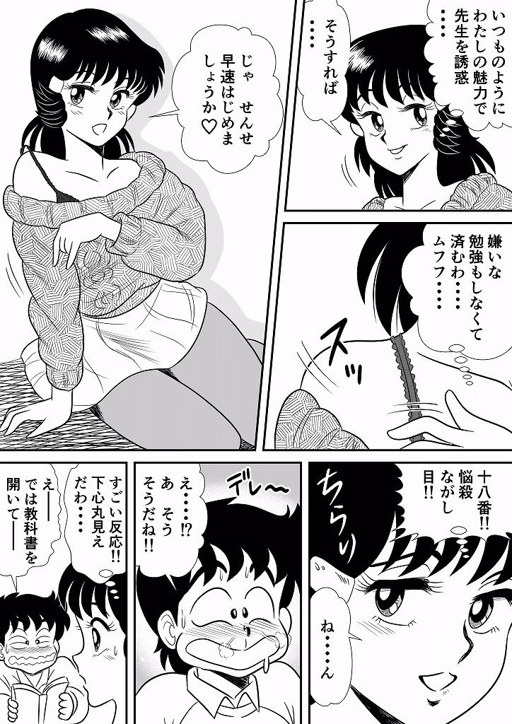 いずみちゃん敏感ハート9 画像3