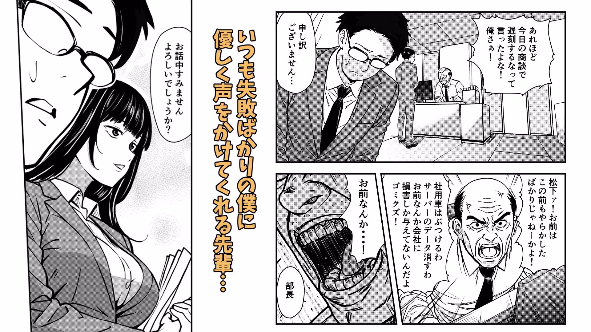 酔いつぶれた先輩と僕 画像2