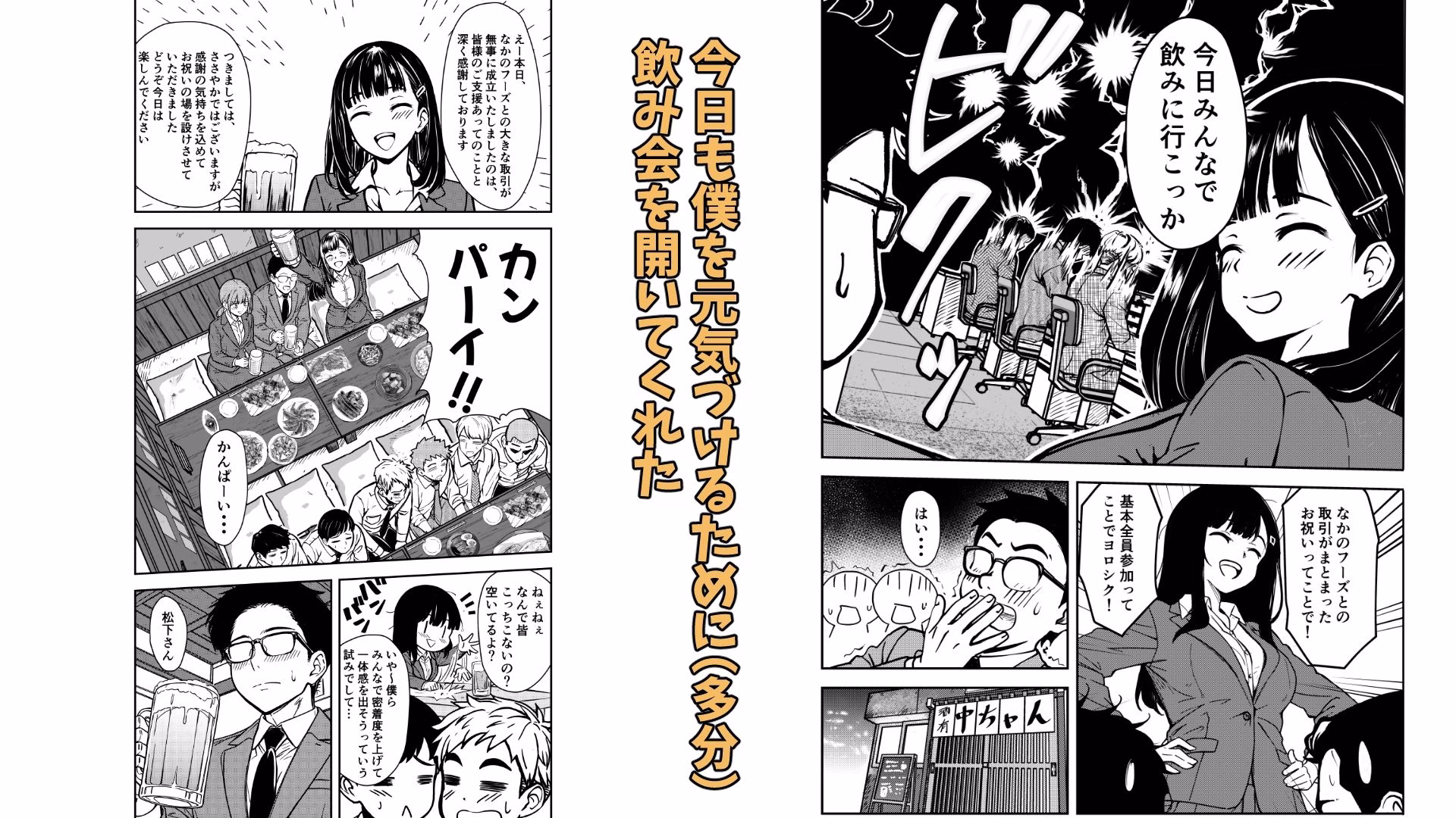 酔いつぶれた先輩と僕 画像3