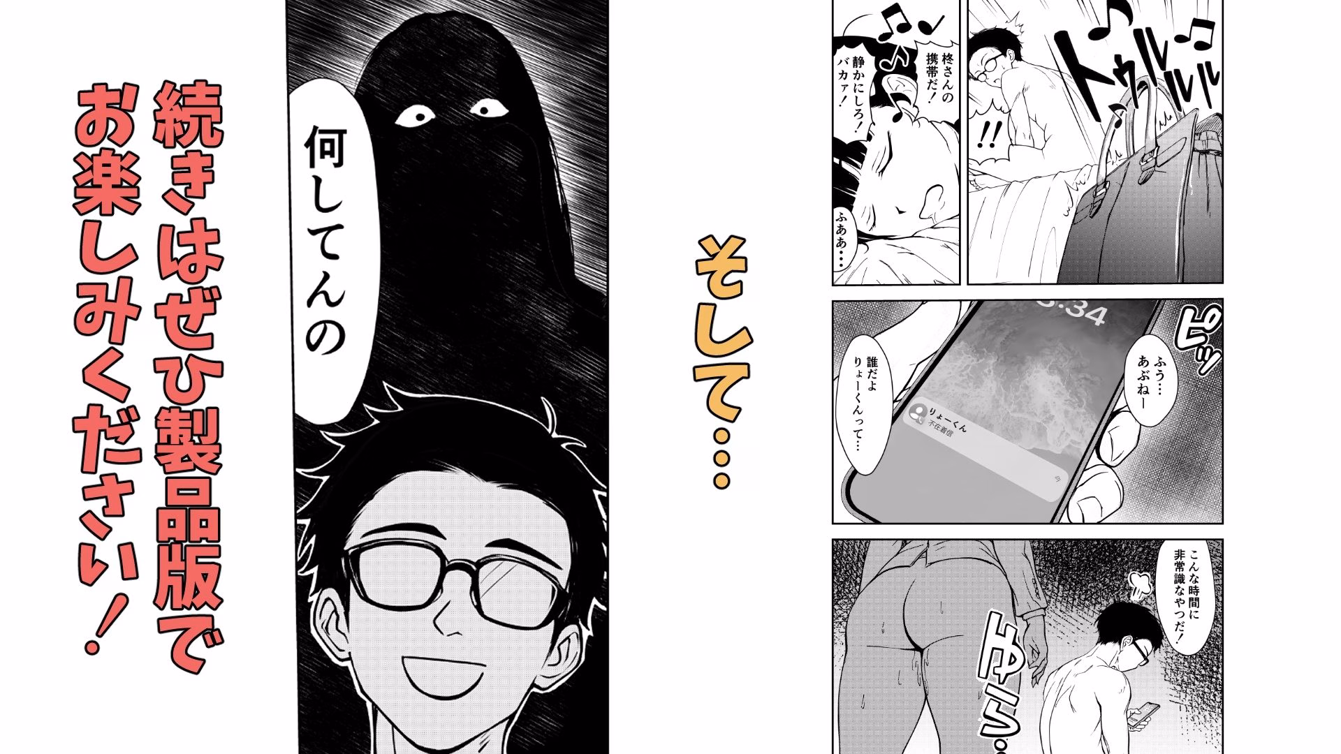 酔いつぶれた先輩と僕 画像8