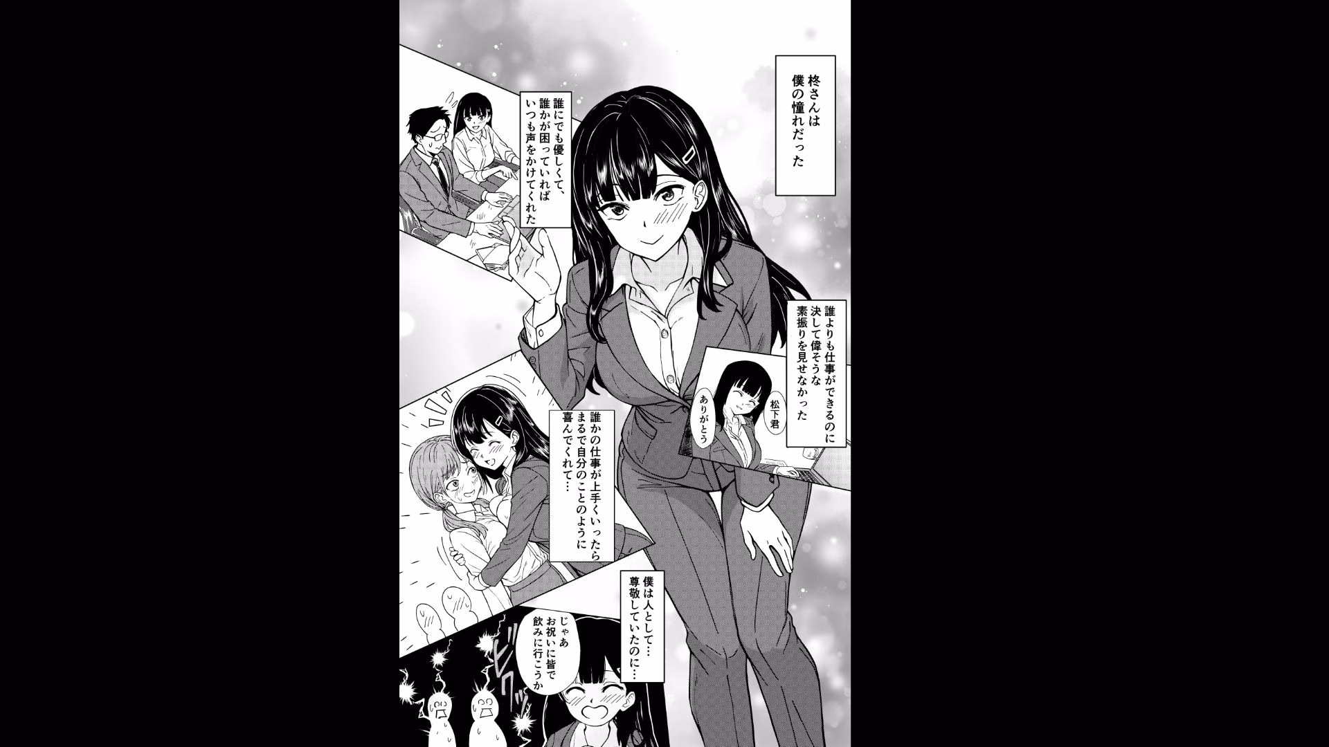 酔いつぶれた先輩と僕 画像9