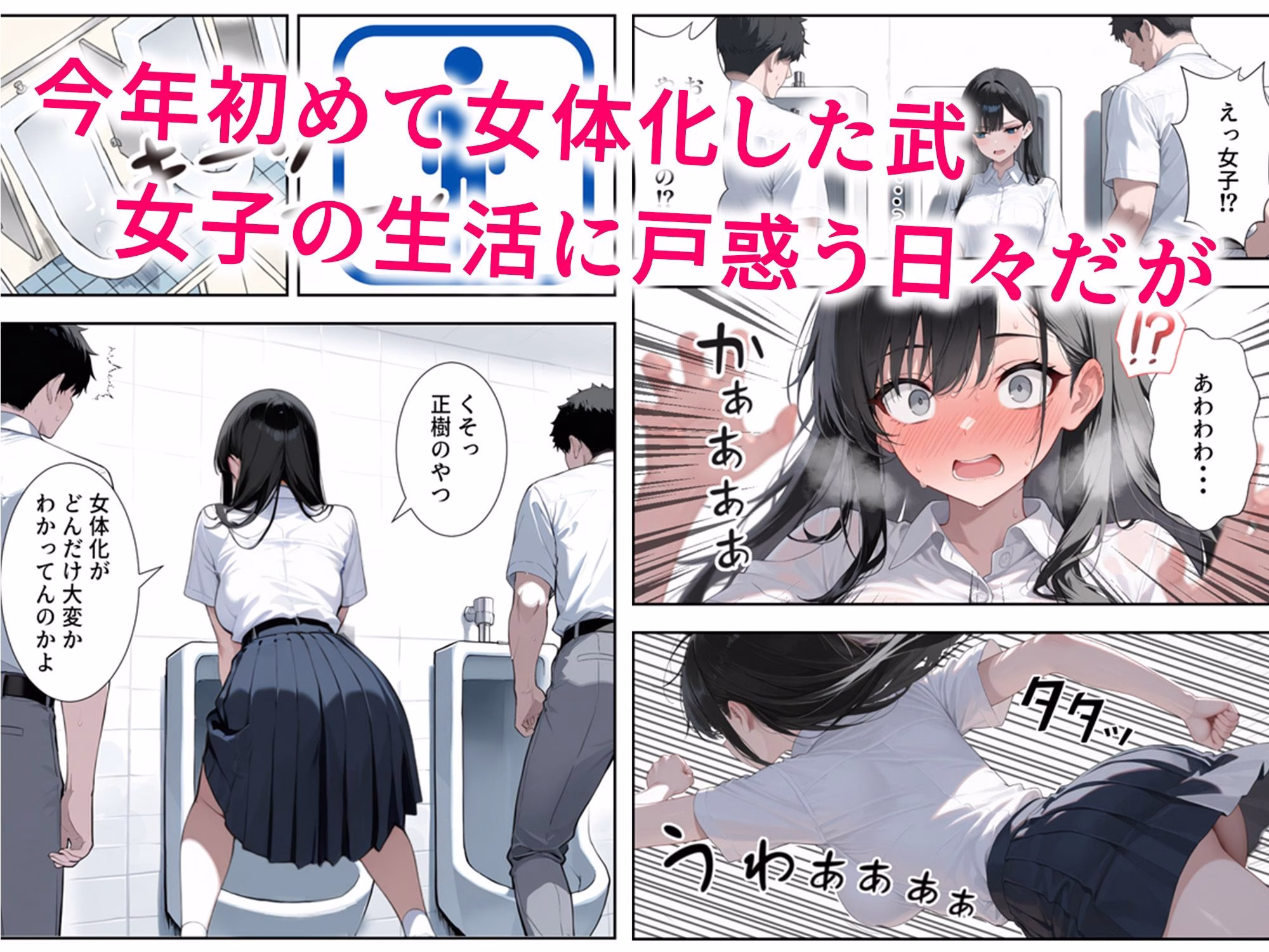 今年も女体化の季節がやってきました 画像2