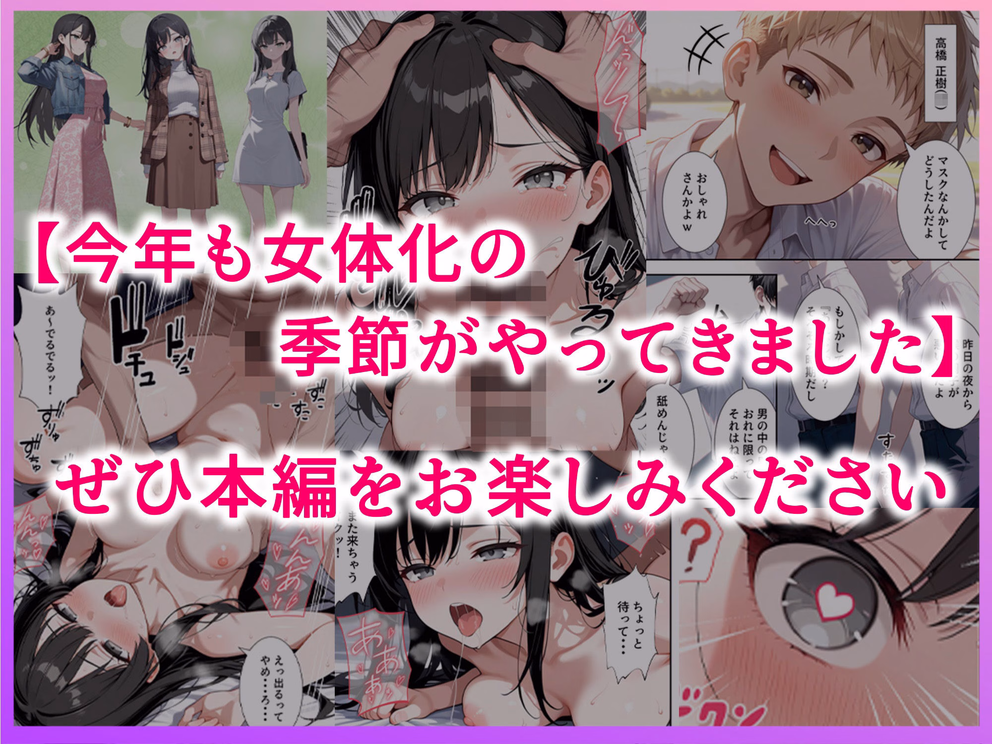 今年も女体化の季節がやってきました 画像10