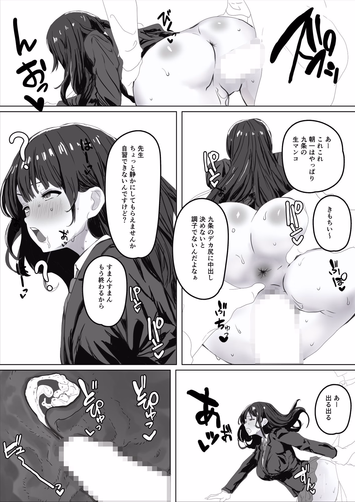 催●女子〇 画像2