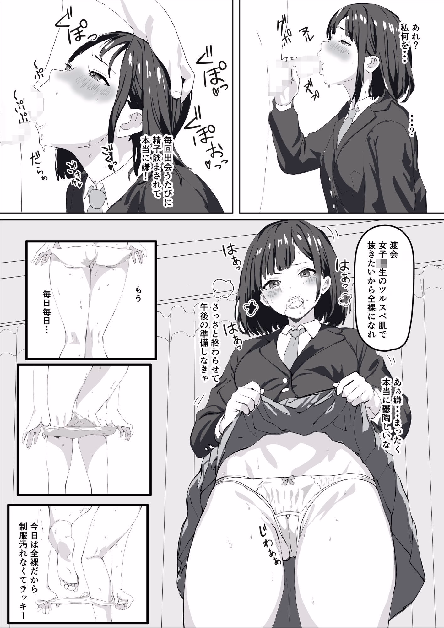 催●女子〇 画像3