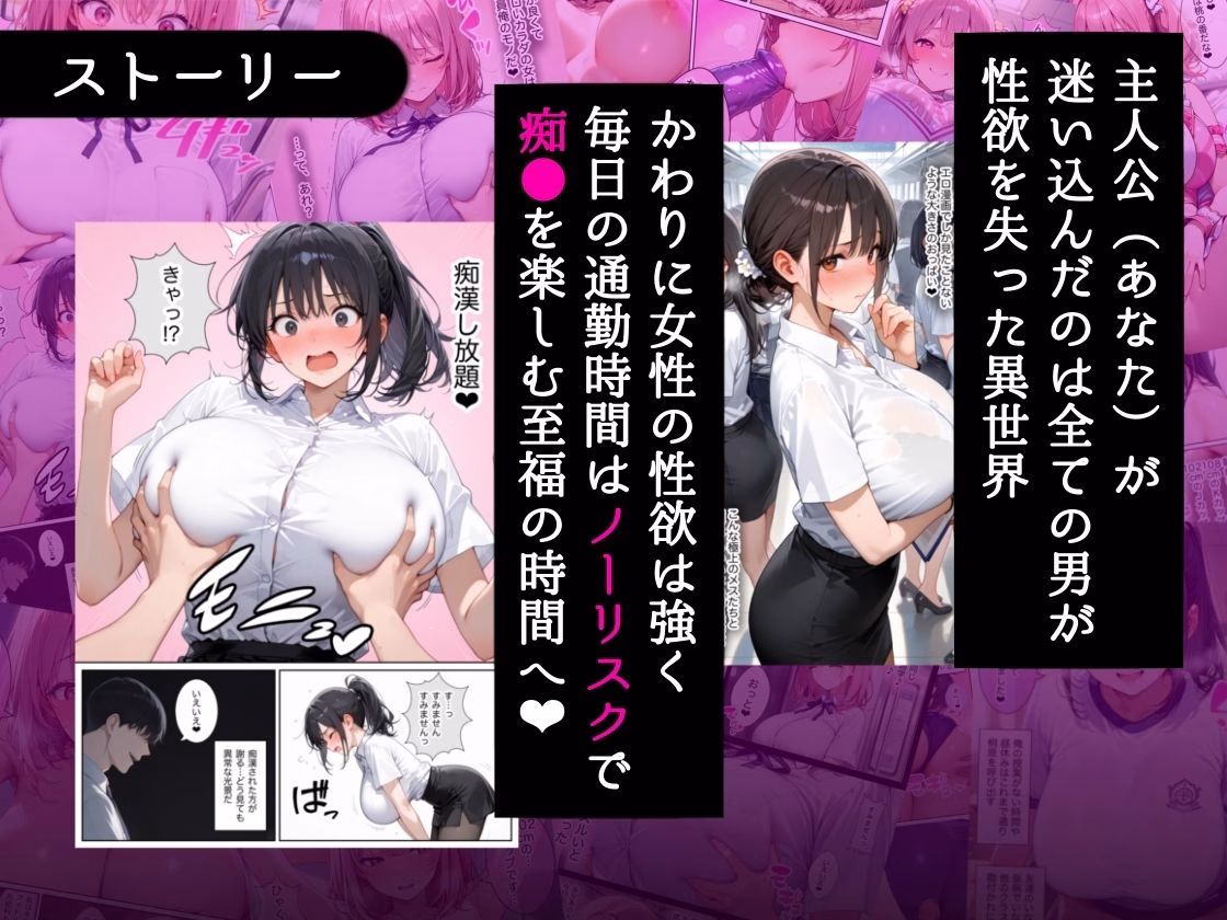 俺しか勃起できない世界 〜Jカップ爆乳アイドル生オナホ化&教え子ハーレム〜 画像2