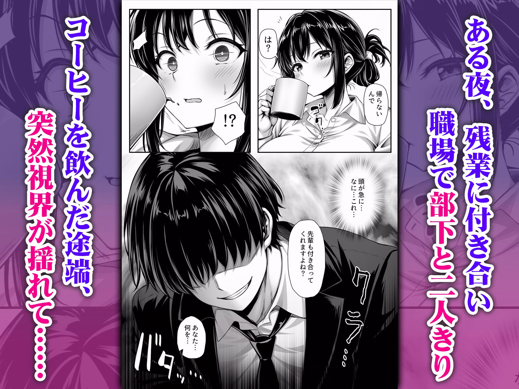 セックスレスな人妻上司、部下のデカチンで雌の悦びを知る 画像2