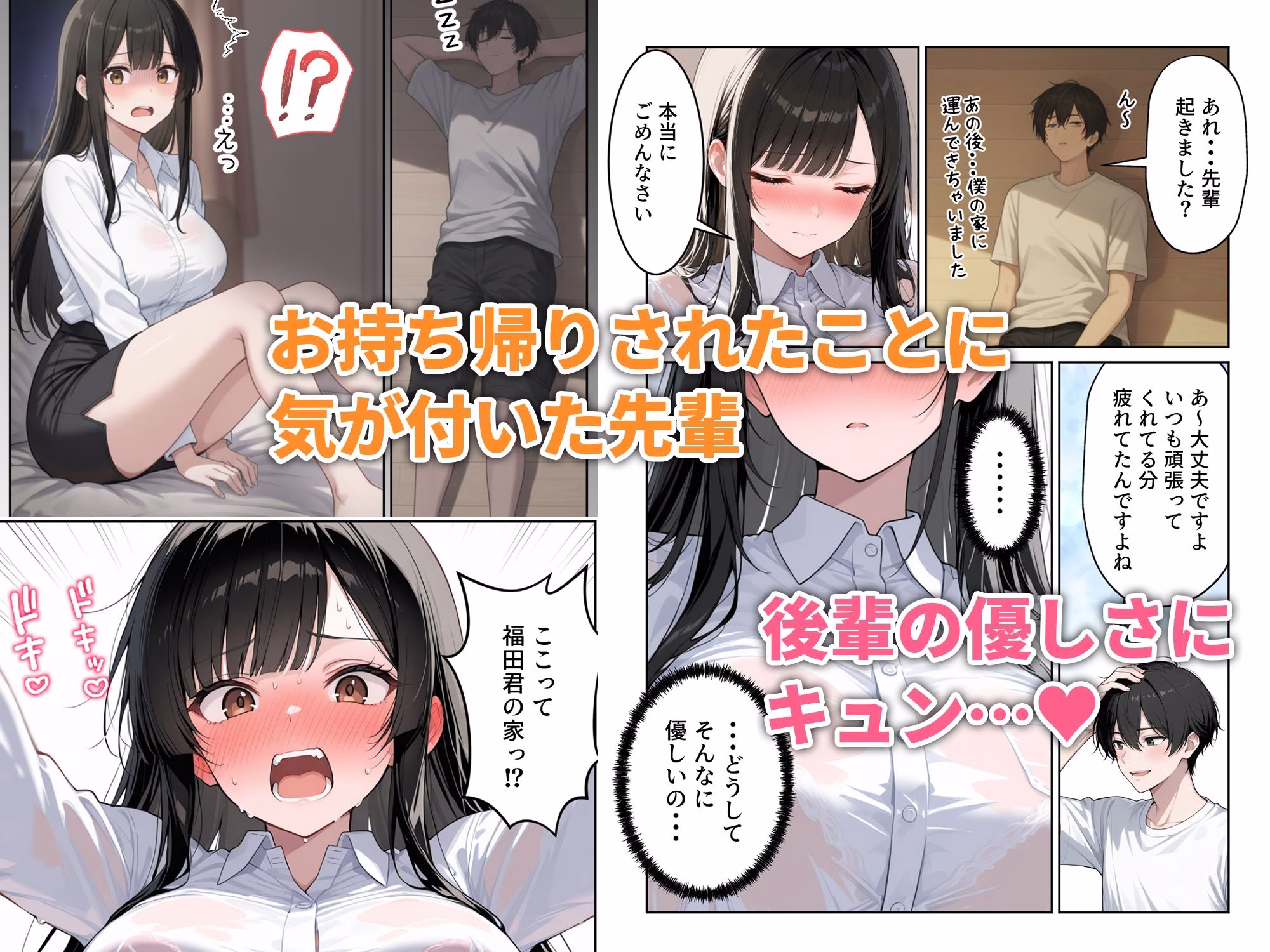 先輩えっち クール系なのにアホ可愛い女上司をお持ち帰りした話 画像6