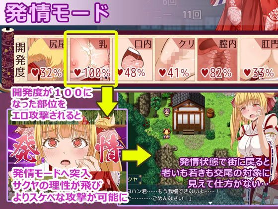 花葬巫女サクヤ 画像7