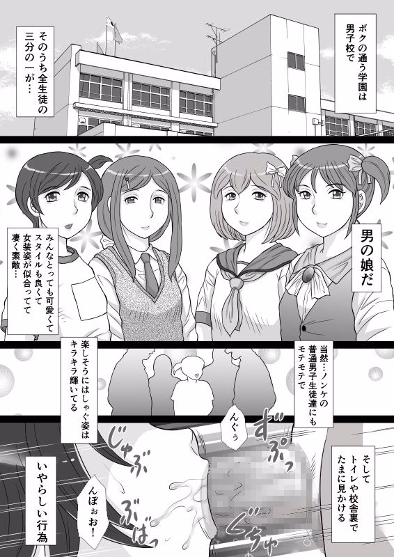 可愛い男の娘になりたかったムチデブ君はやっぱり肉便器になるしかない! 画像2