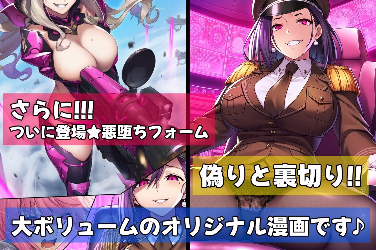 星装剣のフラガラッハ〜司令陥落編〜 画像3