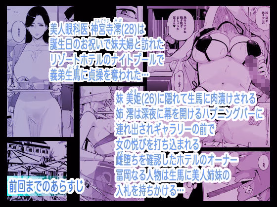 NTR ミッドナイトプール しーずん2 ＃4 画像1