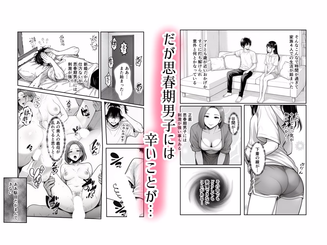 親の再婚でできた義妹とは仲良しです 画像2