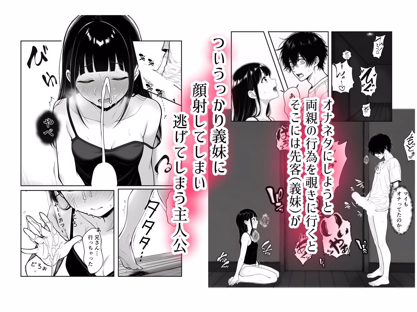 親の再婚でできた義妹とは仲良しです 画像3