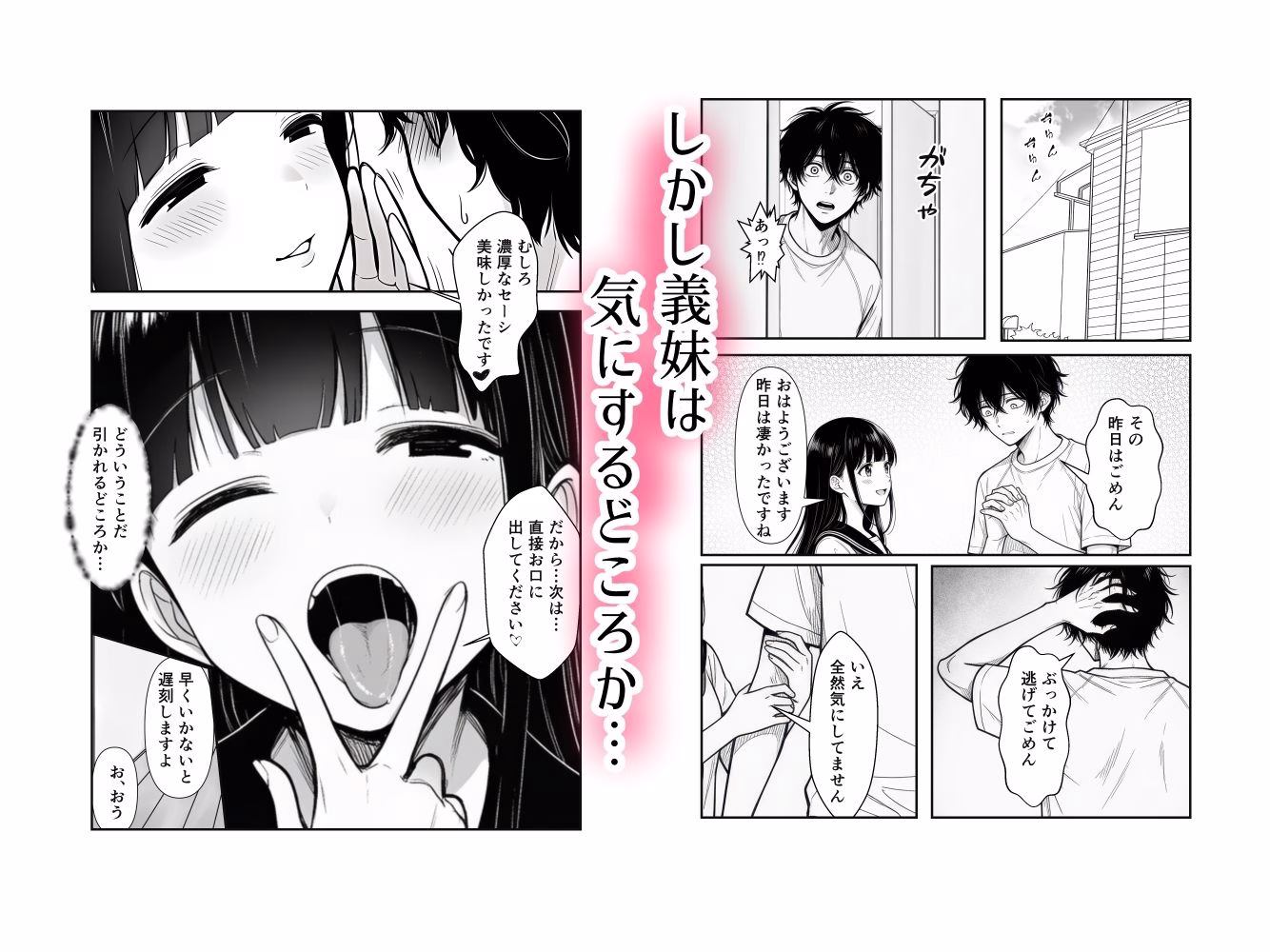 親の再婚でできた義妹とは仲良しです 画像4