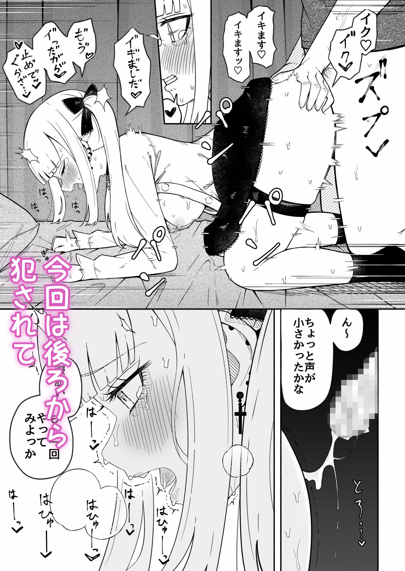 メリーさんの後ろから 画像4