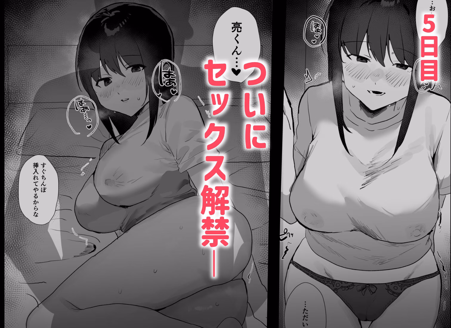 妊活夫婦〜ポリネシアンセックスのすすめ〜 画像6