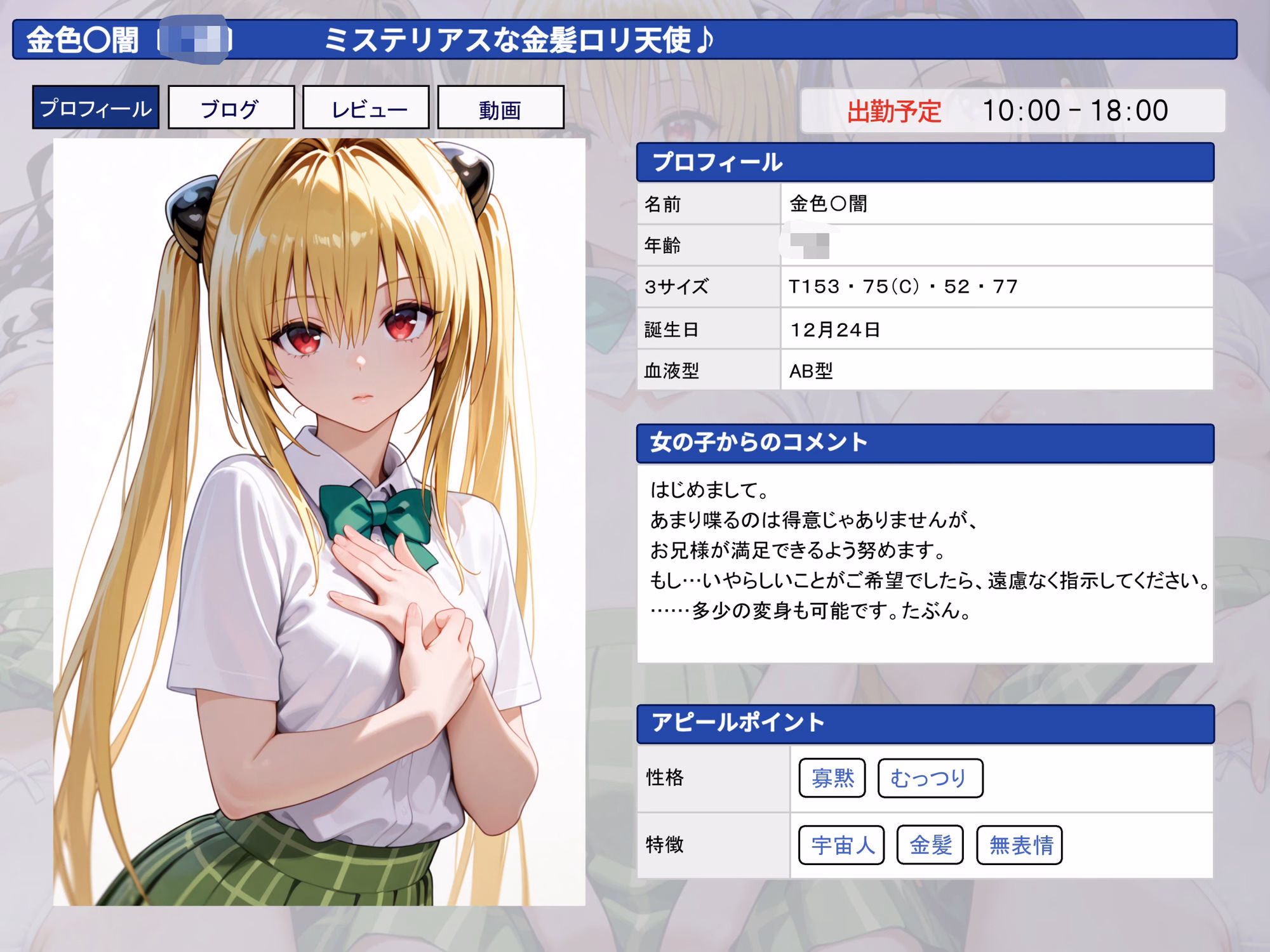 聖ヒロイン学園  〜ToL〇VEる編〜 画像2