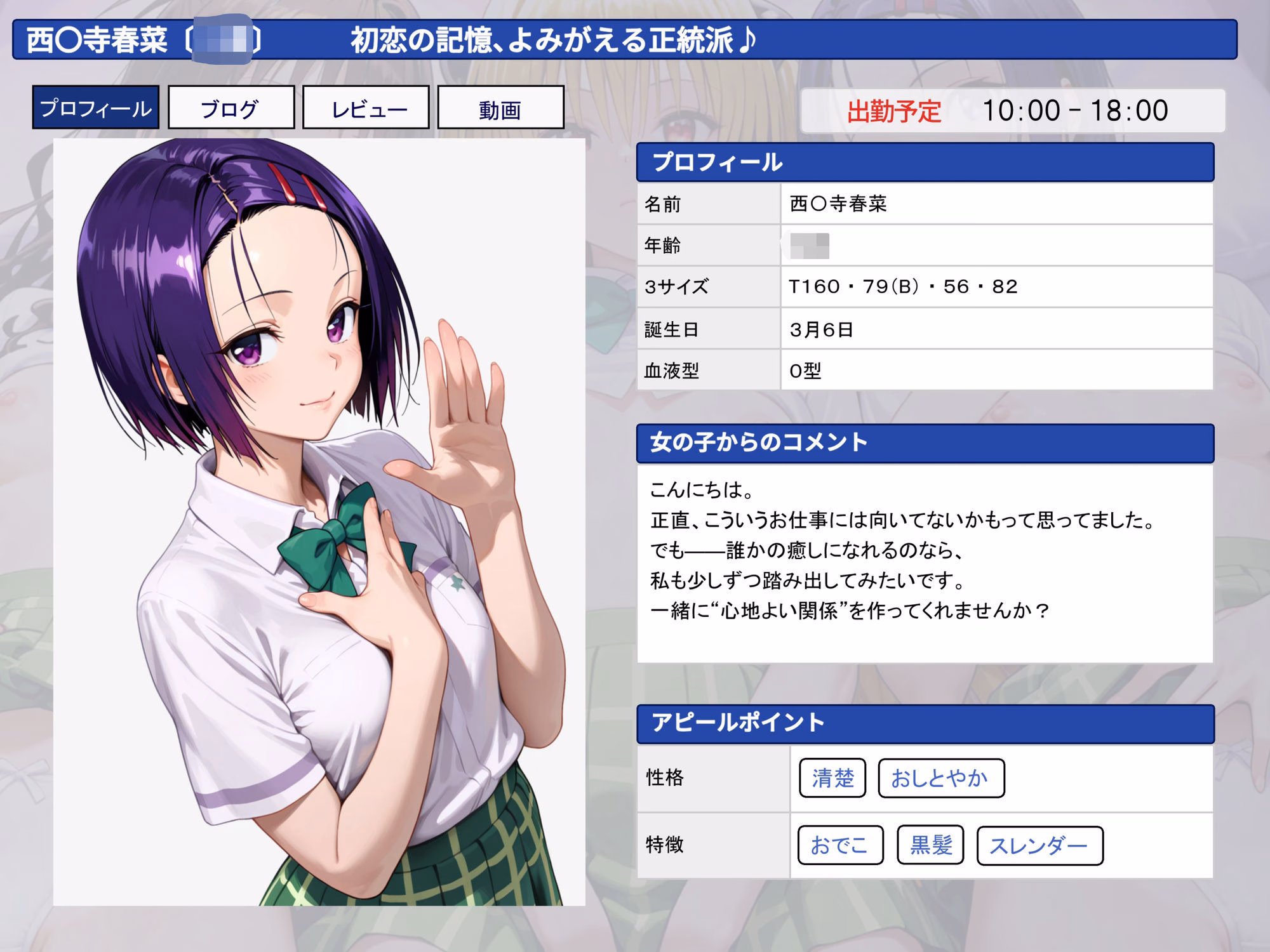 聖ヒロイン学園  〜ToL〇VEる編〜 画像6