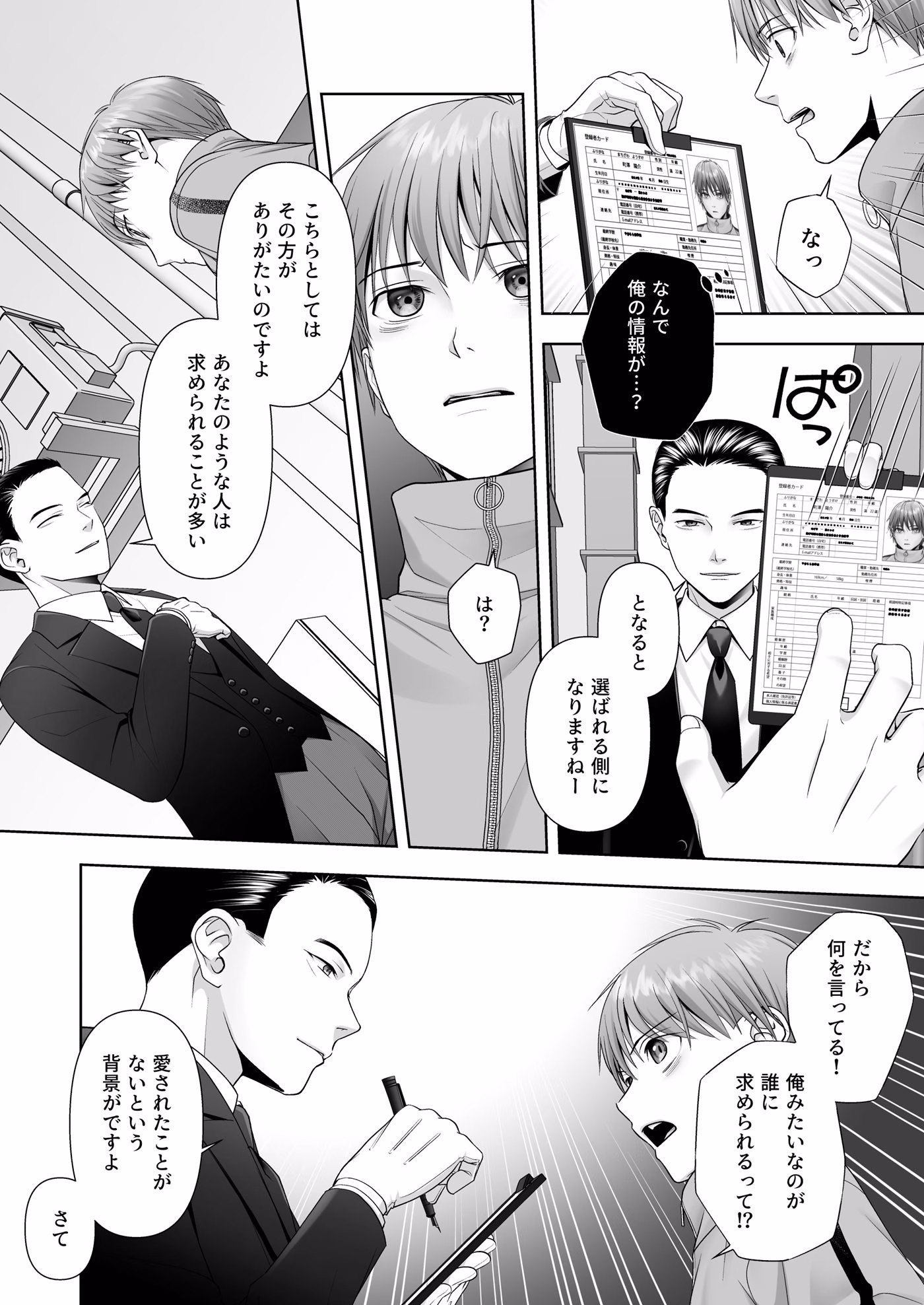 TSした俺の幸せなメス堕ち結婚 画像3
