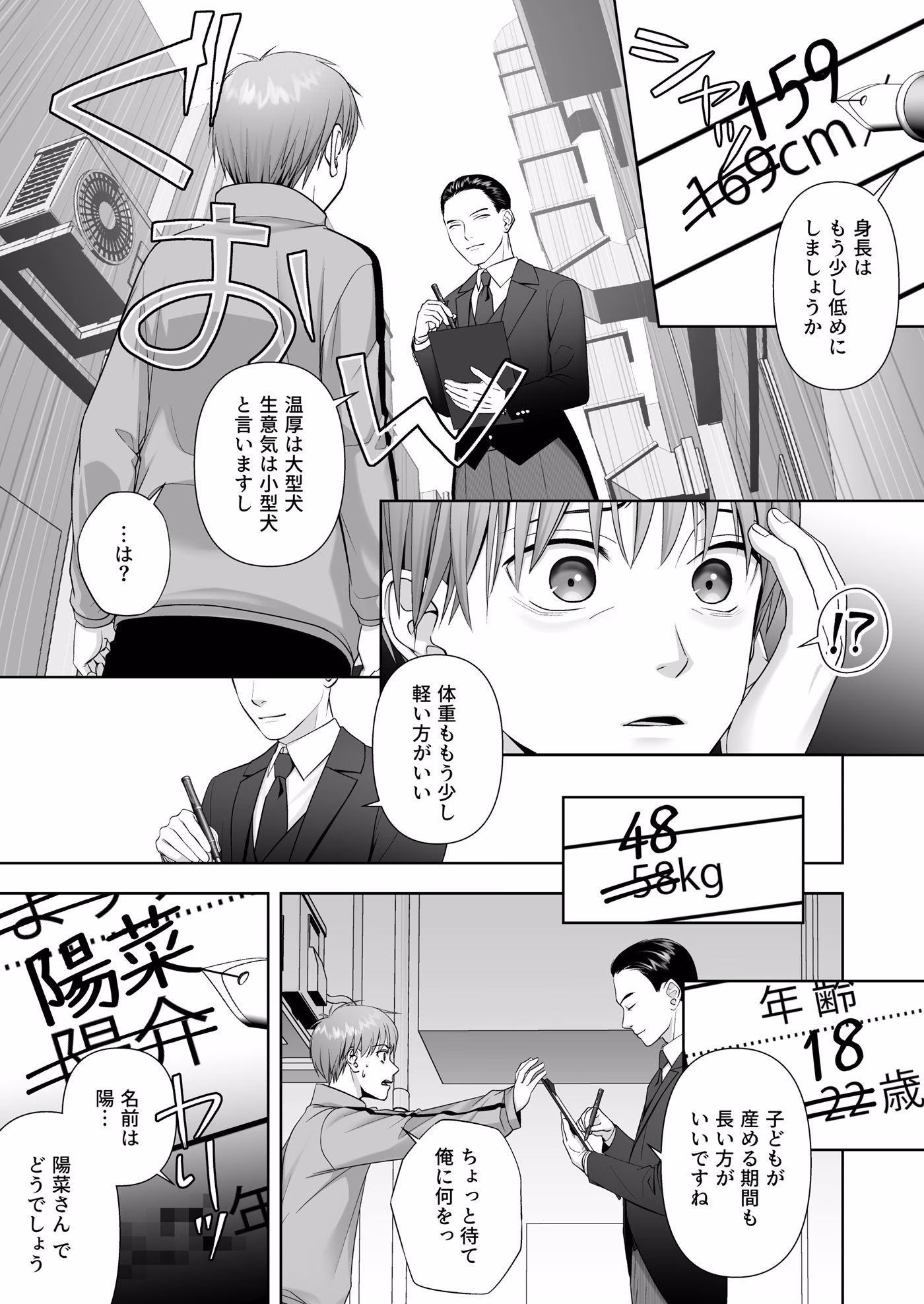TSした俺の幸せなメス堕ち結婚 画像4