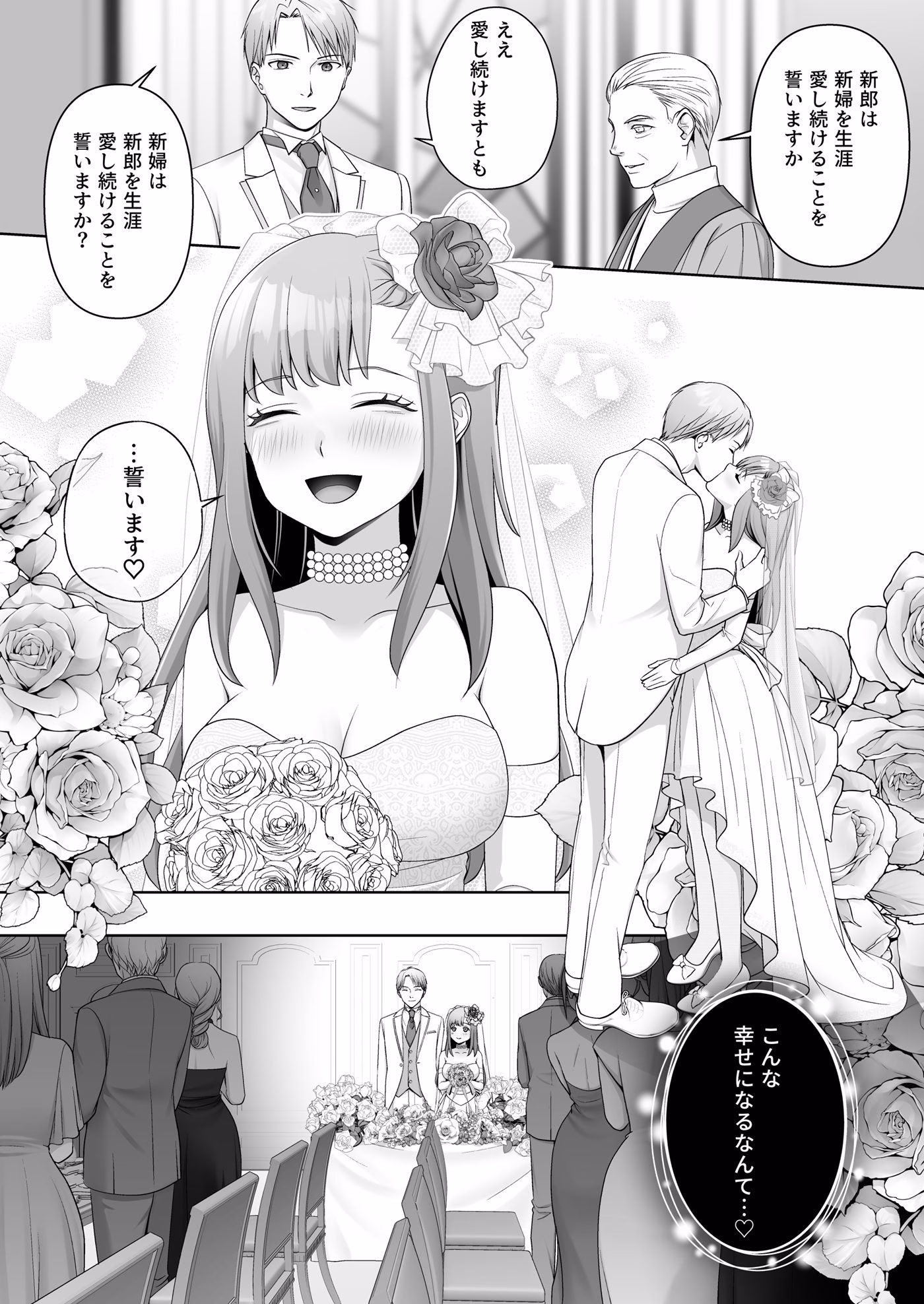 TSした俺の幸せなメス堕ち結婚 画像7