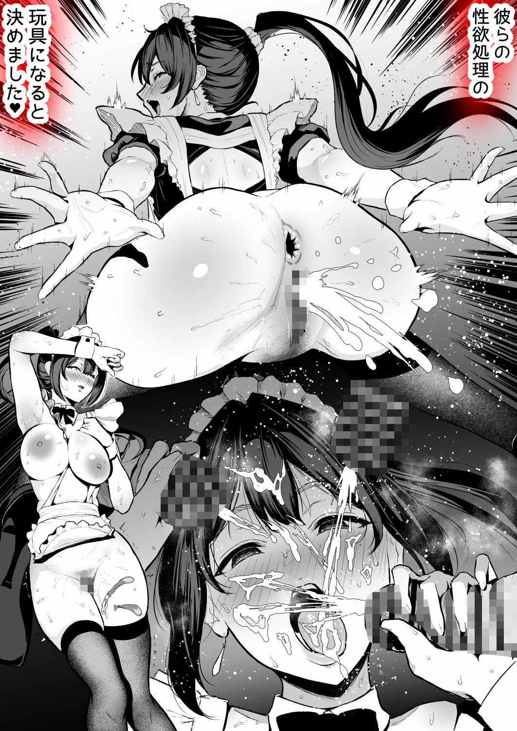 クール系人妻OLネトラレ日記 画像6