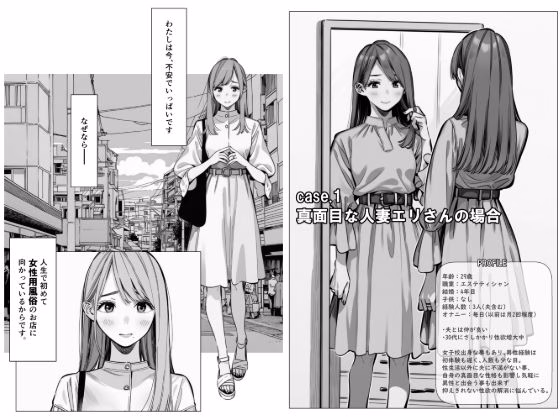 人妻達の憂鬱 単話版(1) 真面目な人妻エリさんの場合 画像1