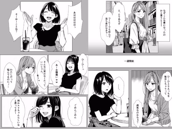 人妻達の憂鬱 単話版(1) 真面目な人妻エリさんの場合 画像2