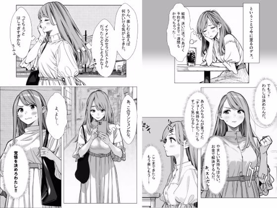 人妻達の憂鬱 単話版(1) 真面目な人妻エリさんの場合 画像4