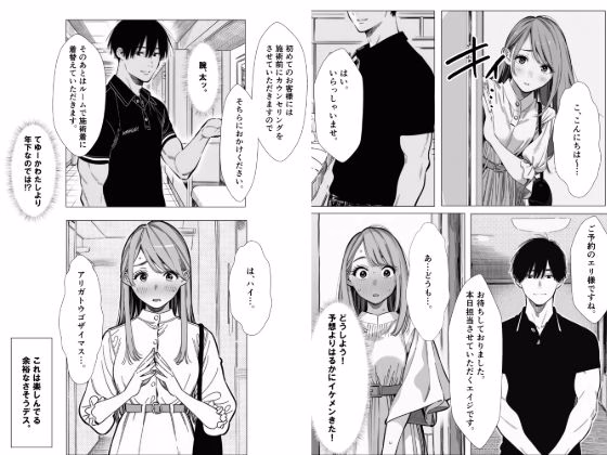 人妻達の憂鬱 単話版(1) 真面目な人妻エリさんの場合 画像5