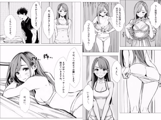 人妻達の憂鬱 単話版(1) 真面目な人妻エリさんの場合 画像6