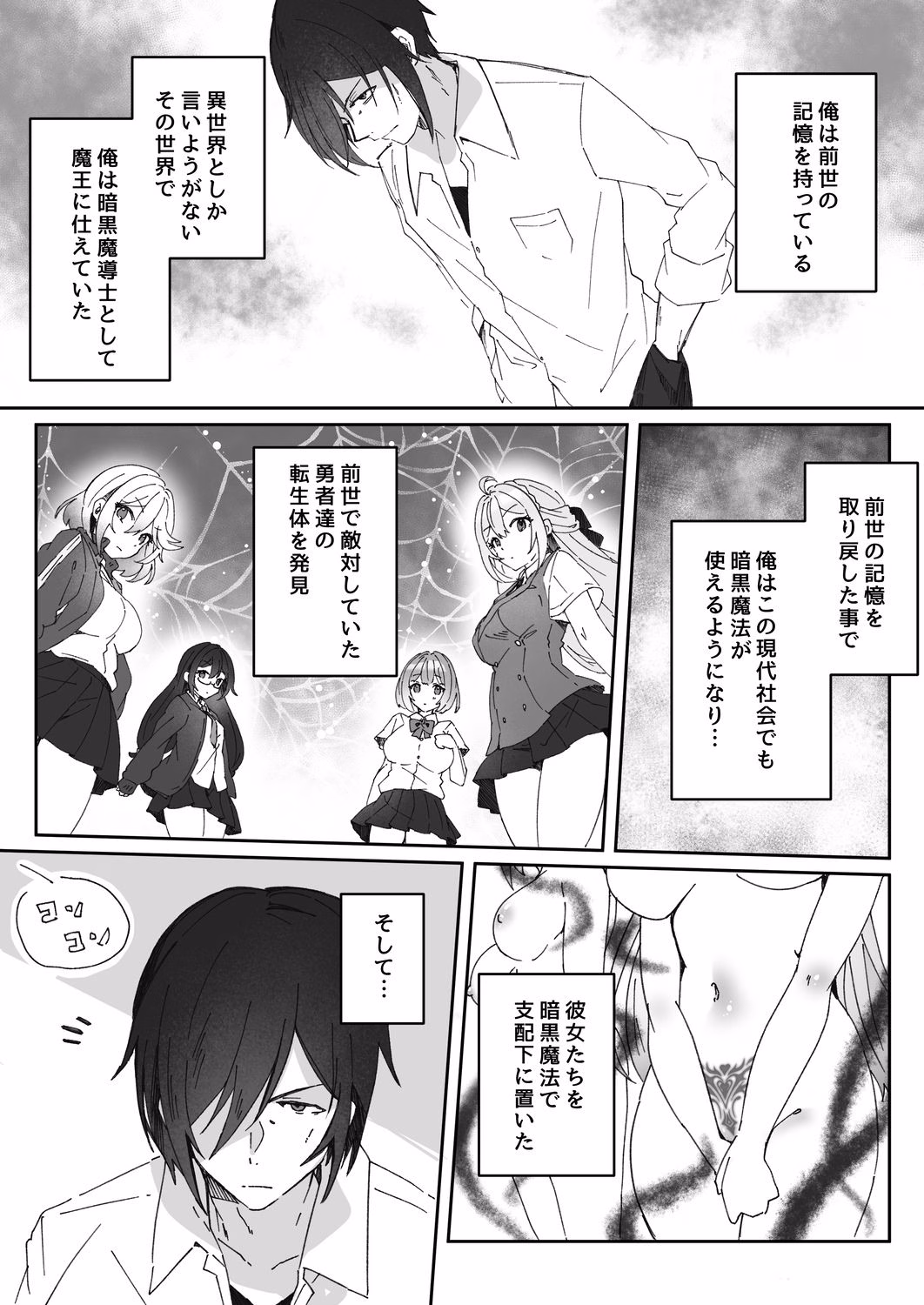 洗脳済み女子の従属レベル確認記録 画像1