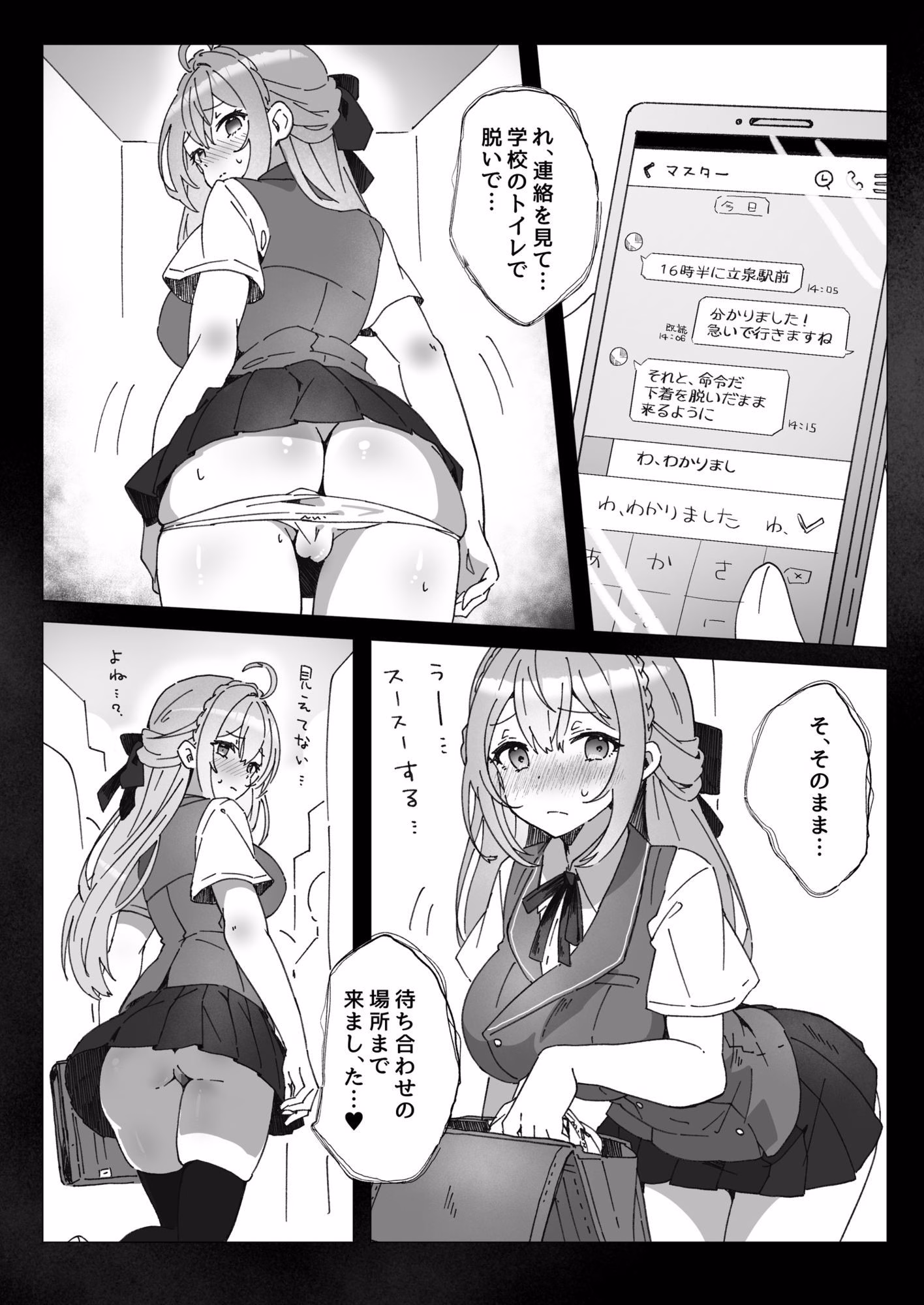 洗脳済み女子の従属レベル確認記録 画像5