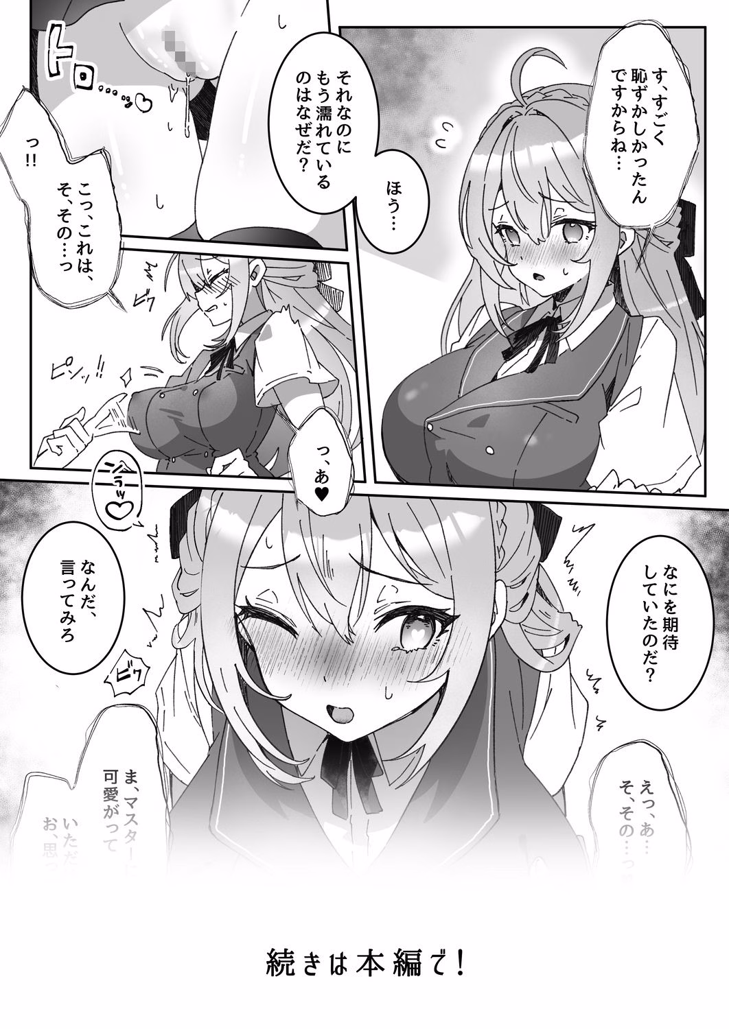 洗脳済み女子の従属レベル確認記録 画像6
