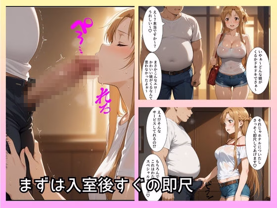 大当たり嬢降臨！デリヘル呼んで最高に幸せだった夜 ア〇ナ 編 画像2