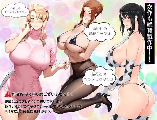 橘家の母娘丼 小春のチャラ彼巨チンにハマる話 画像7