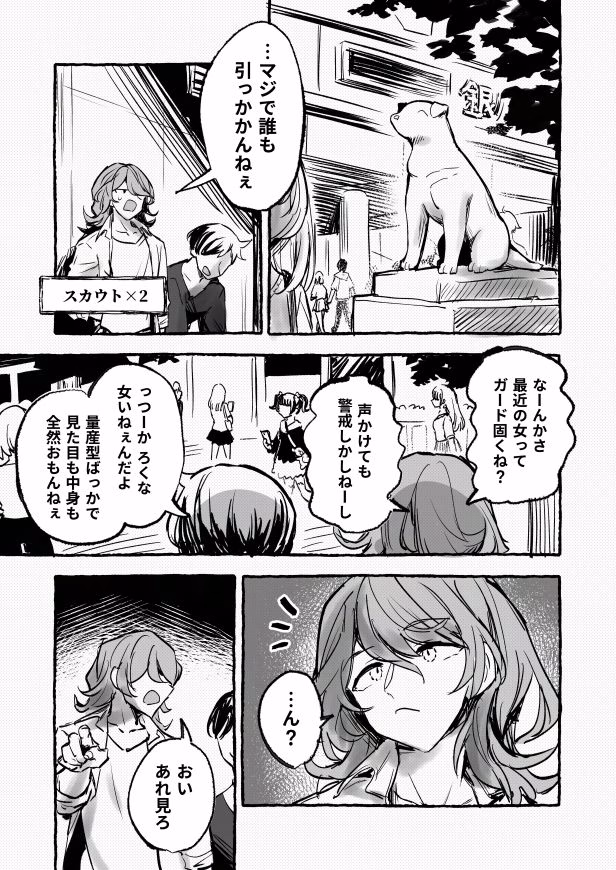 羞恥のモデル撮影 〜カメラの前で晒された巨乳〜 画像1