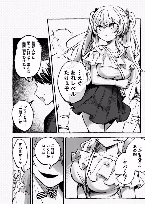 羞恥のモデル撮影 〜カメラの前で晒された巨乳〜 画像2
